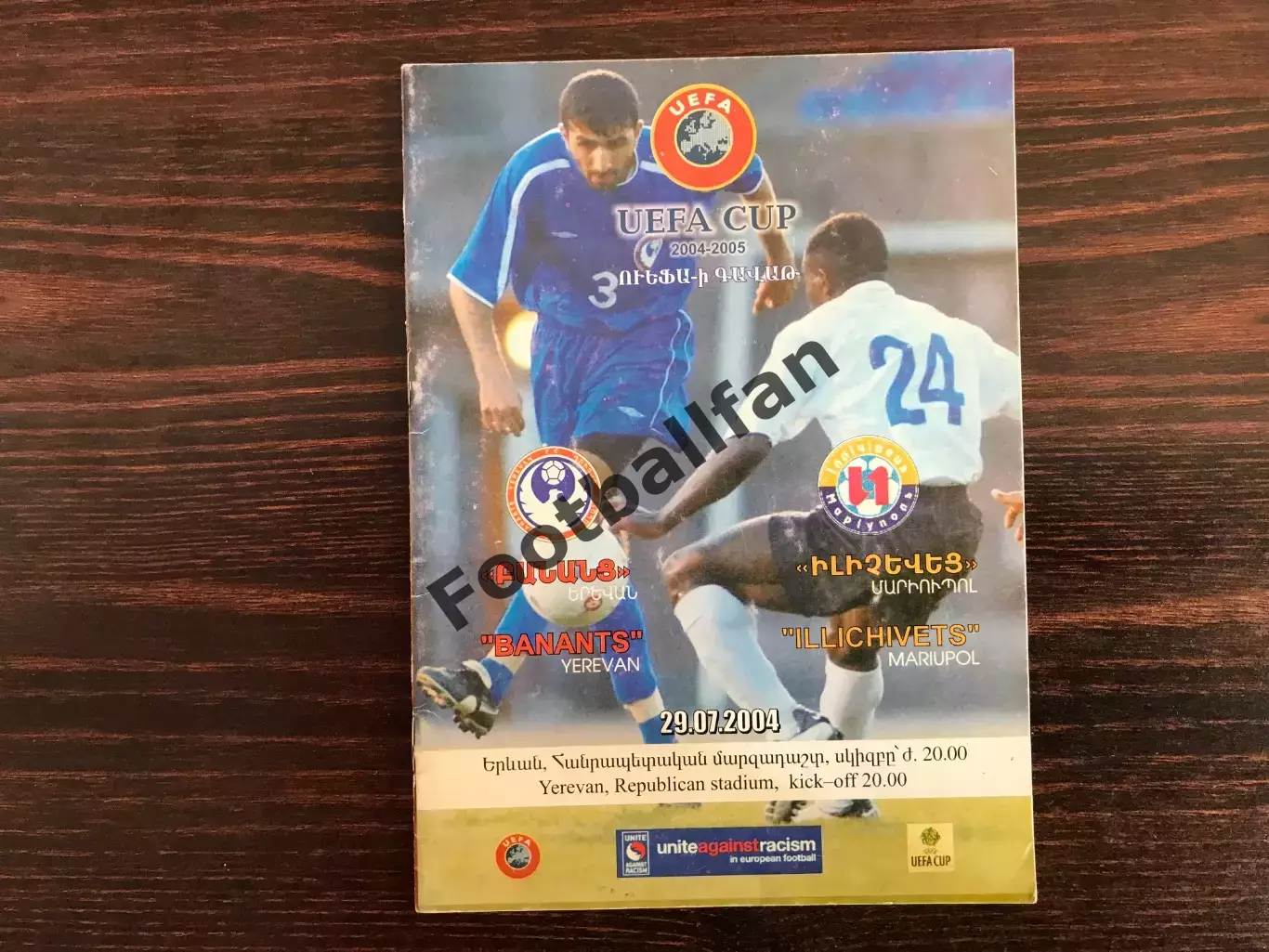 Бананц Ереван , Армения - Ильичёвец Мариуполь , Украина 29.07.2004