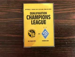 Янг Бойз Берн , Швейцария - Динамо Киев , Украина 02.08.2017