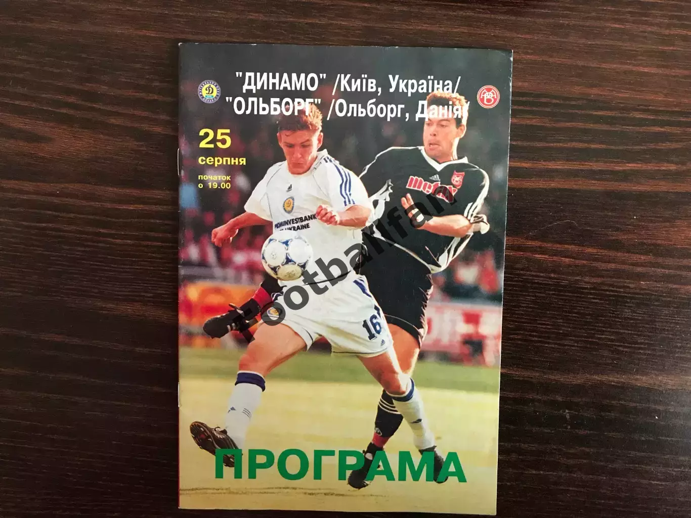 Динамо Киев , Украина - Ольборг Дания 25.08.1999