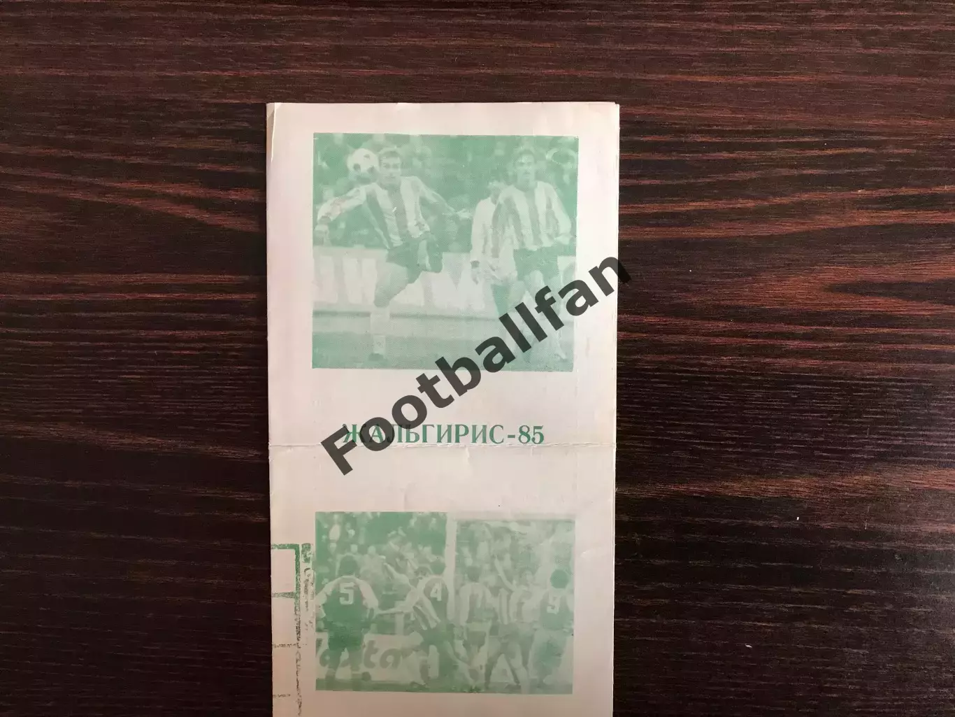 Жальгирис Вильнюс . 1985 год