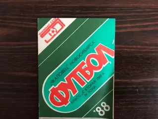 Чкаловец Новосибирск - Луч Владивосток 18.05.1988