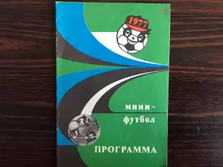 Кубок Недели 1977 : Динамо Киев Шахтер Карпаты Заря Черноморец Днепр