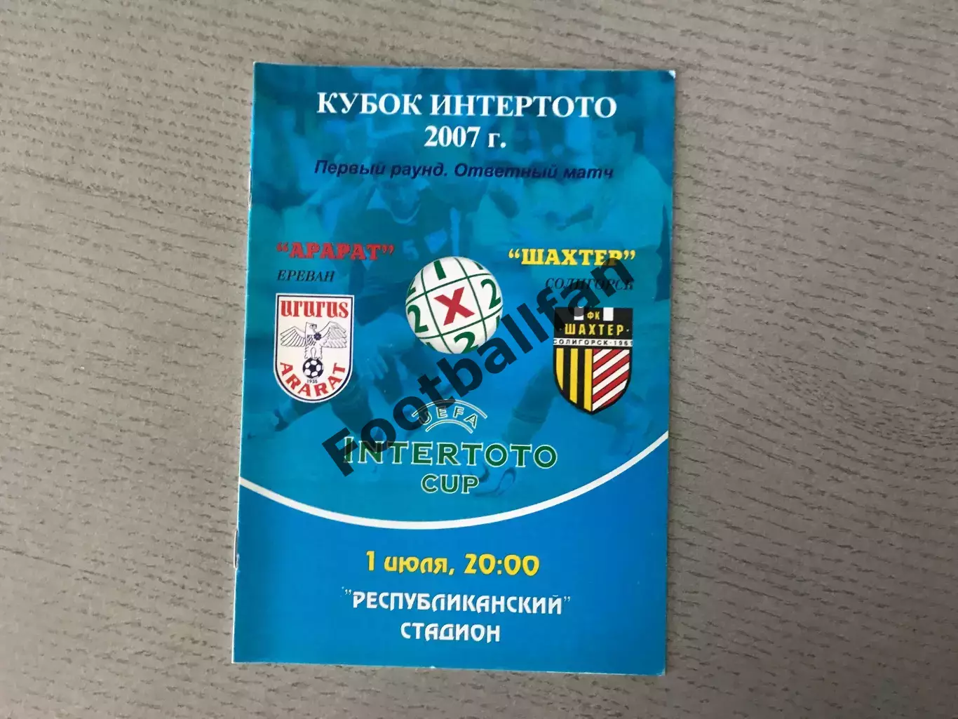 Арарат Ереван , Армения - Шахтер Солигорск , Беларусь 01.07.2007