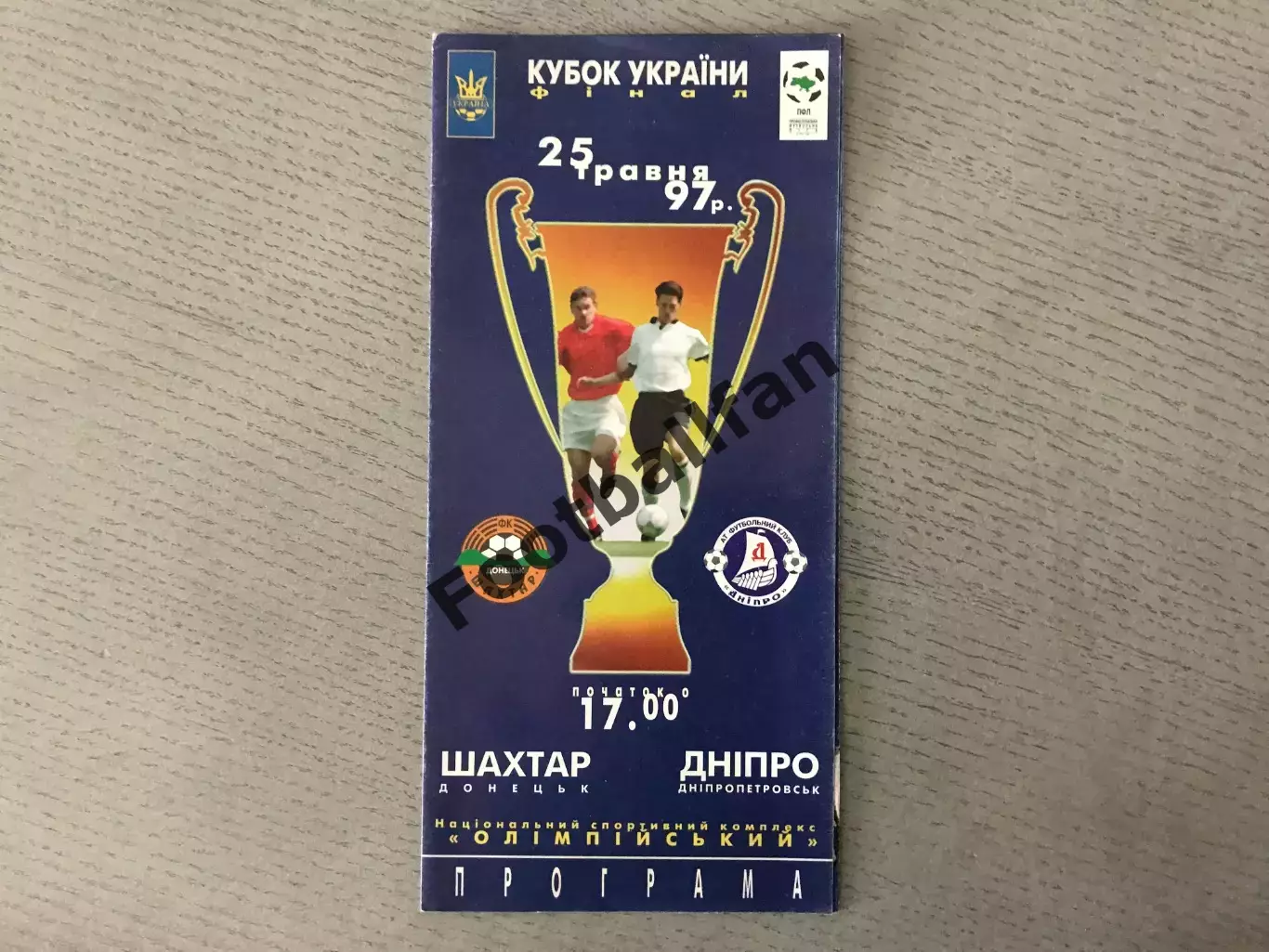 Шахтер Донецк - Днепр Днепропетровск 25.05.1997 Финал Кубка Украины