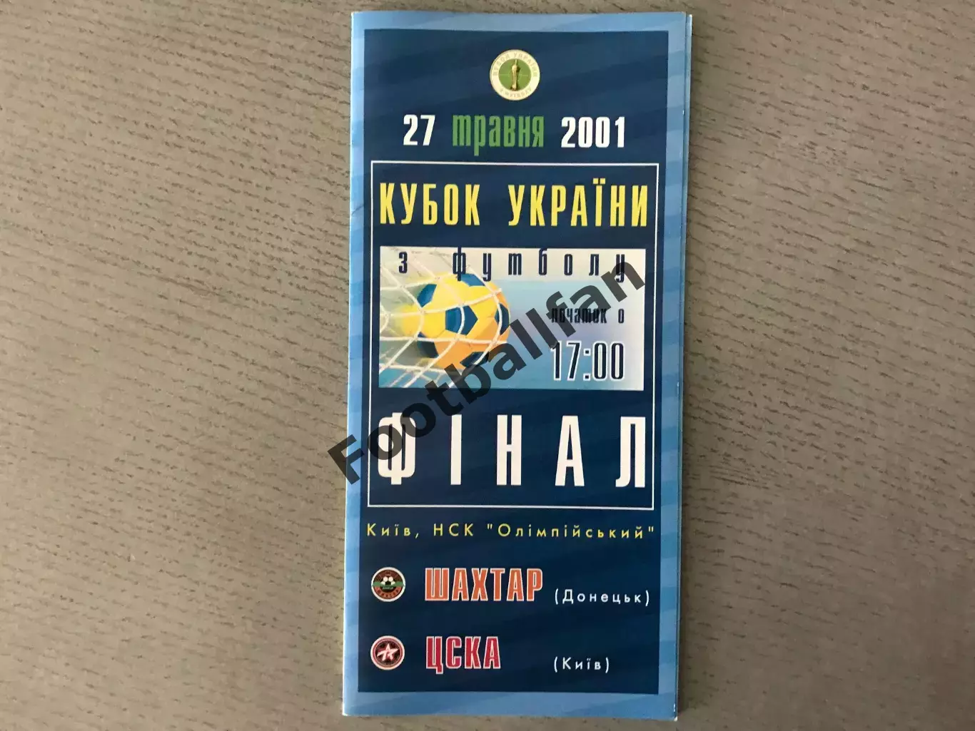 Шахтер Донецк - ЦСКА Киев 27.05.2001 Финал Кубка Украины