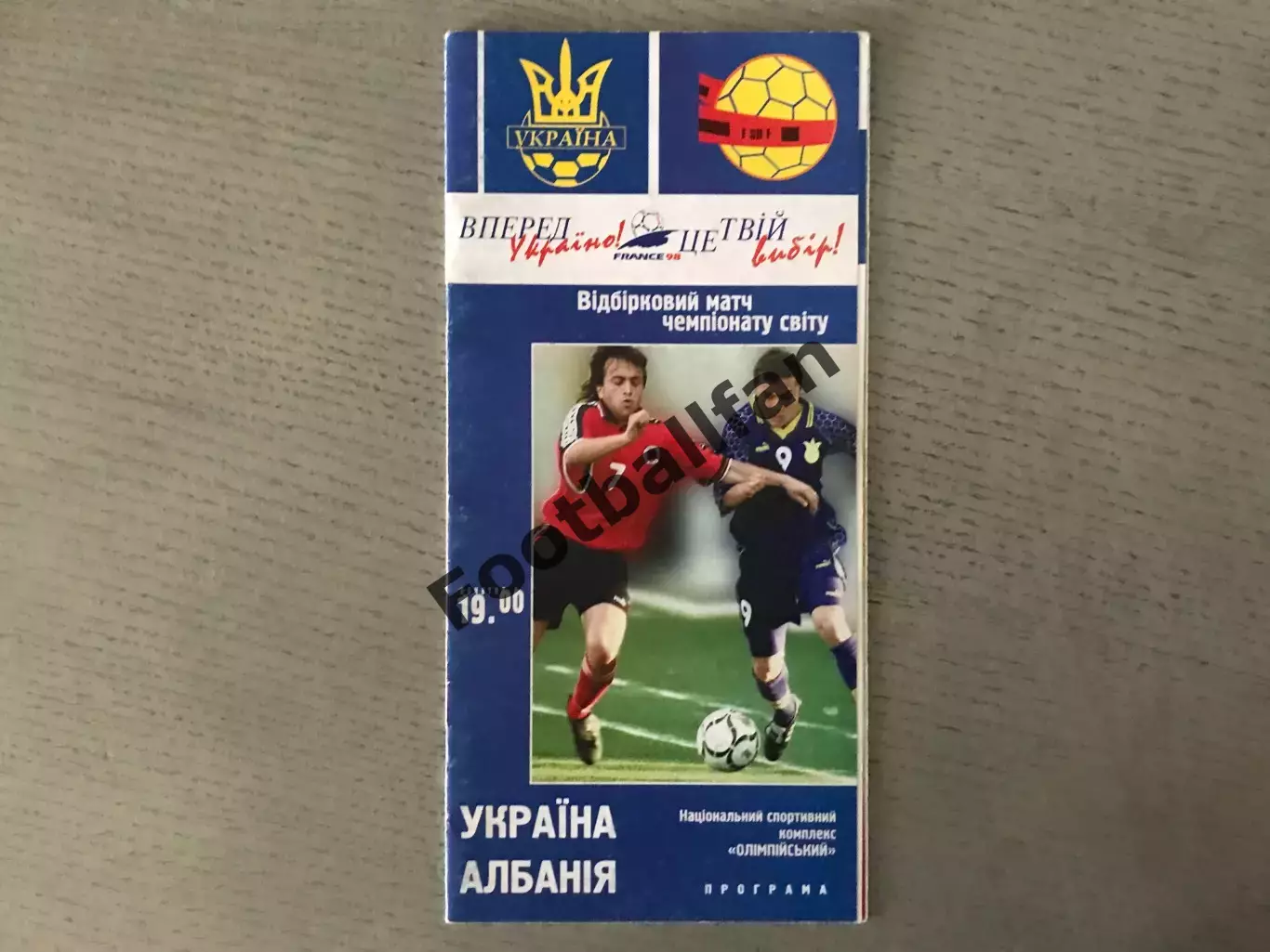 Украина - Албания 20.08.1997