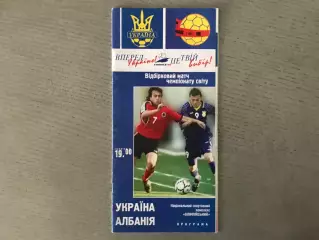 Украина - Албания 20.08.1997