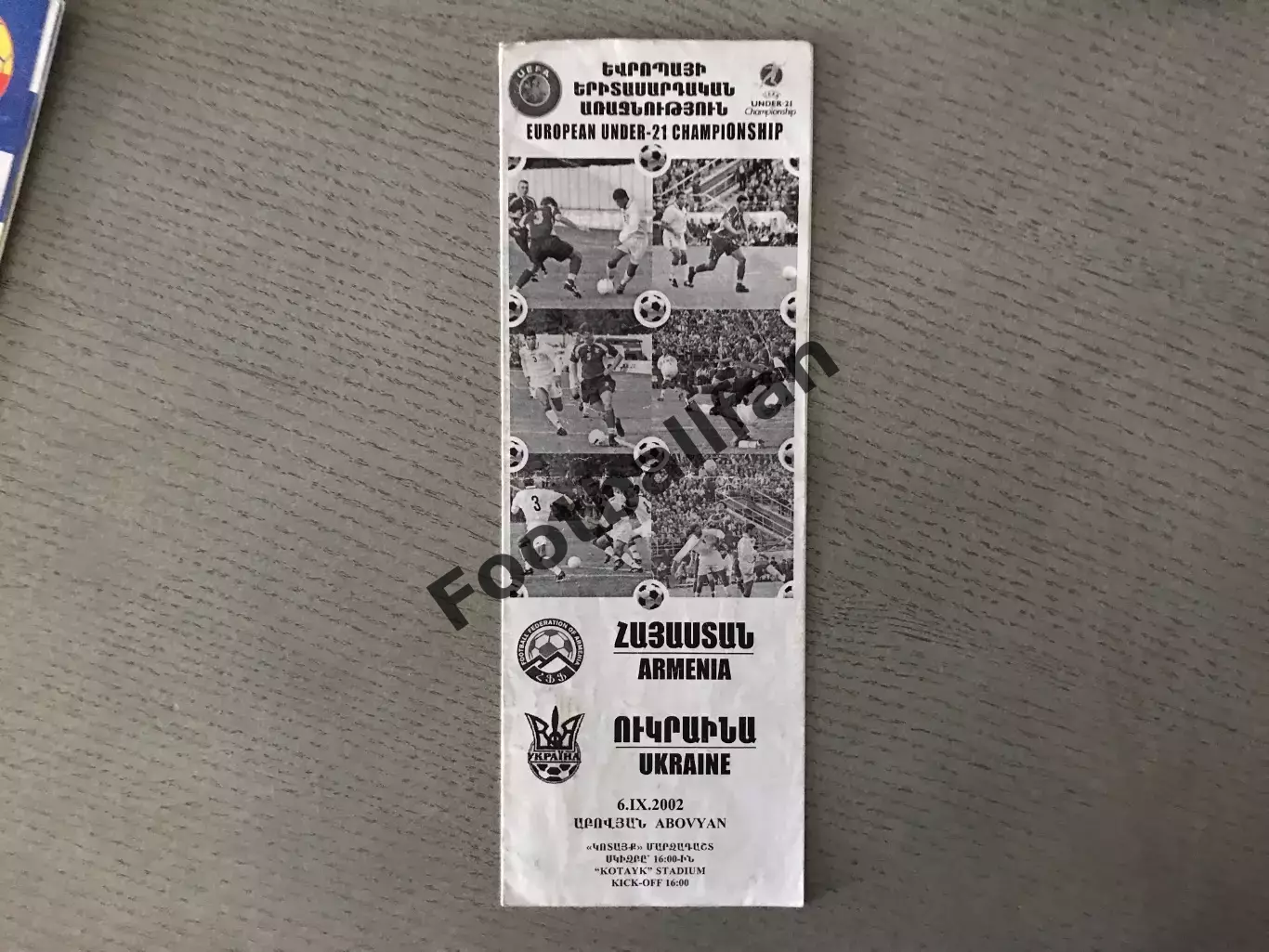 Армения - Украина 06.09.2002 U -21 матч в Абовяне
