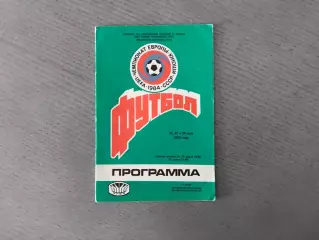 Чемпионат Европы . 1984 год . Юноши . Киев .