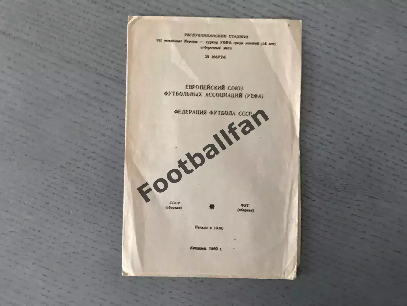 СССР - ФРГ 29.03.1989 юноши матч в Кишиневе