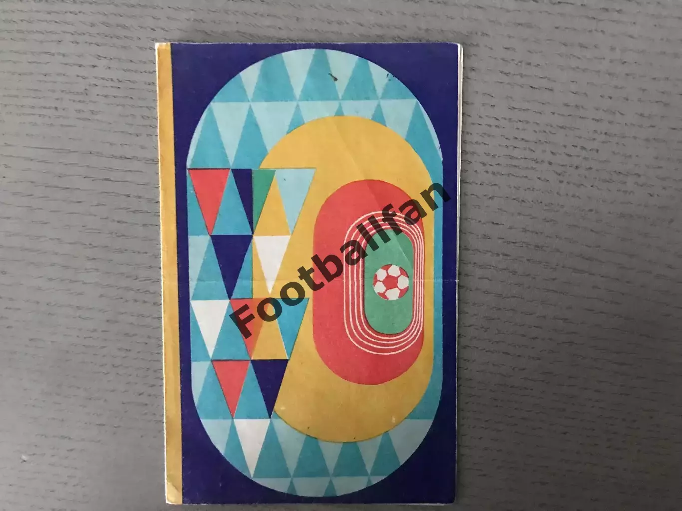 Москва - Грузинская ССР 05.08.1979 . Финал Спартакиады народов СССР