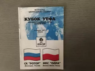 Ротор Волгоград , Россия - Одра Польша 12.08.1997