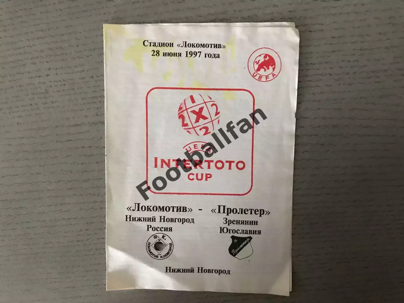 Локомотив Нижний Новгород , Россия - Пролетер Зренянин , Югославия 28.06.1997