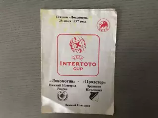 Локомотив Нижний Новгород , Россия - Пролетер Зренянин , Югославия 28.06.1997