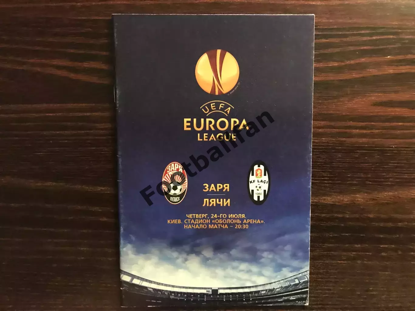 Заря Луганск , Украина - Лячи Албания 24.07.2014