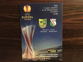 Металлист Харьков , Украина - Легия Варшава , Польша 22.10.2014