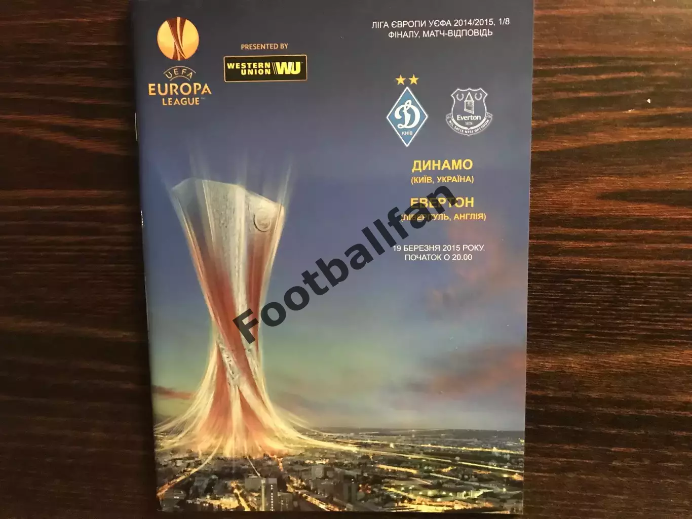 Динамо Киев , Украина - Эвертон Ливерпуль , Англия 19.03.2015