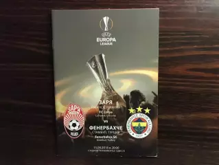 Заря Луганск , Украина - Фенербахче Стамбул , Турция 15.09.2016