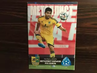 Металлист Харьков , Украина - Рух Хожув , Польша 28.08.2014