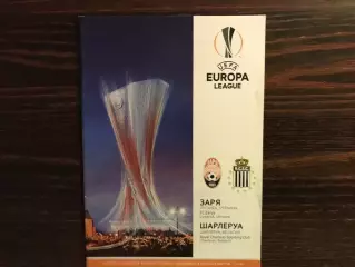 Заря Луганск , Украина - Шарлеруа Бельгия 06.08.2015