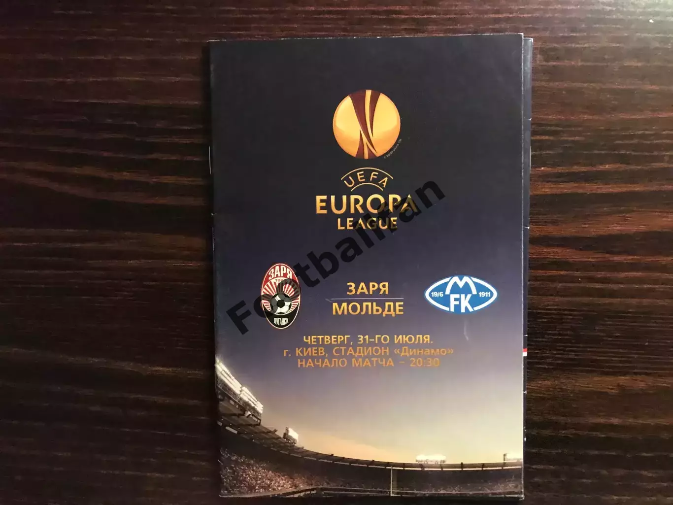 Заря Луганск , Украина - Мольде Норвегия 31.07.2015