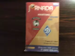 Маритиму Фуншал , Португалия - Динамо Киев , Украина 17.08.2017