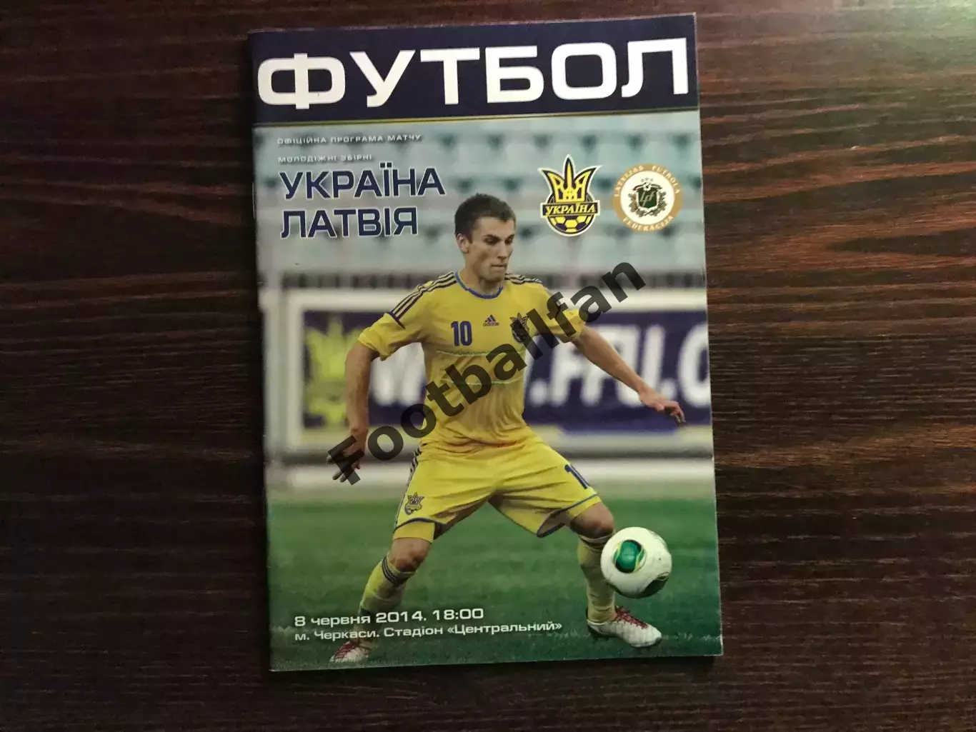 Украина - Латвия 08.06.2014 U-21 матч в Черкассы