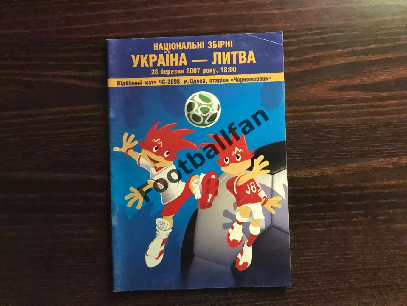 Украина - Литва 28.03.2007