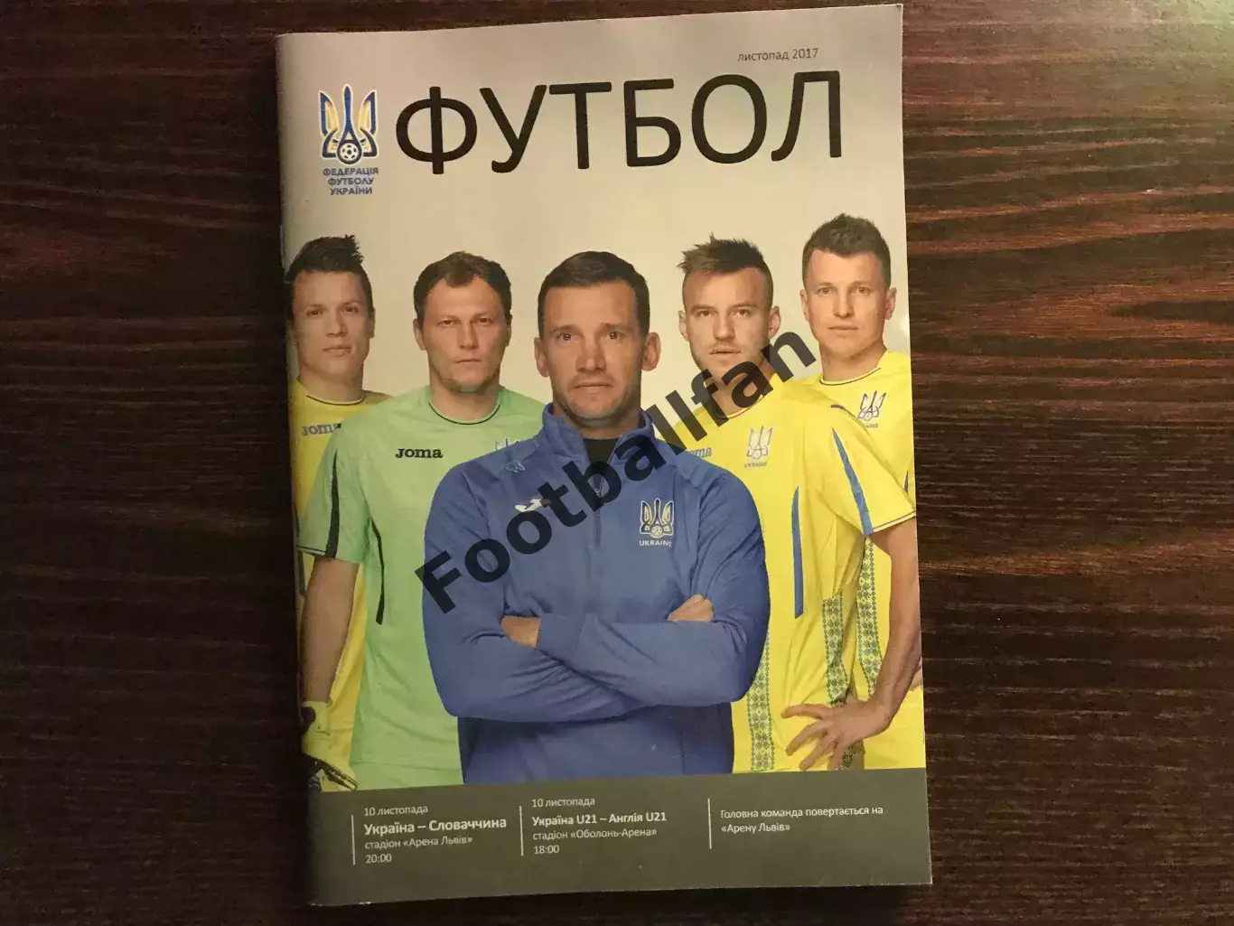 Украина - Словакия 10.11.2017