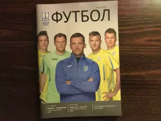 Украина - Словакия 10.11.2017