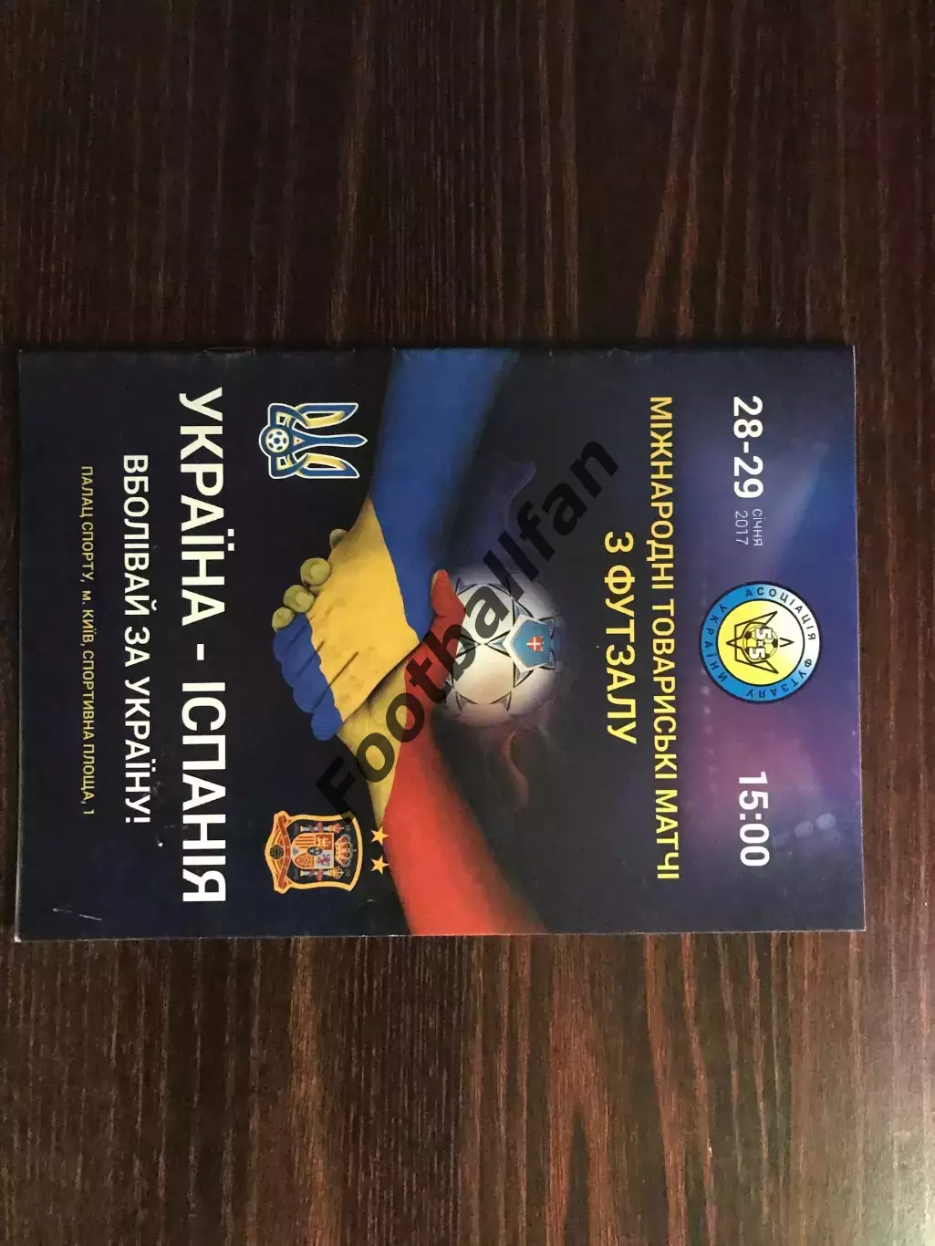 ФУТЗАЛ . Украина - Испания 28-29.01.2017
