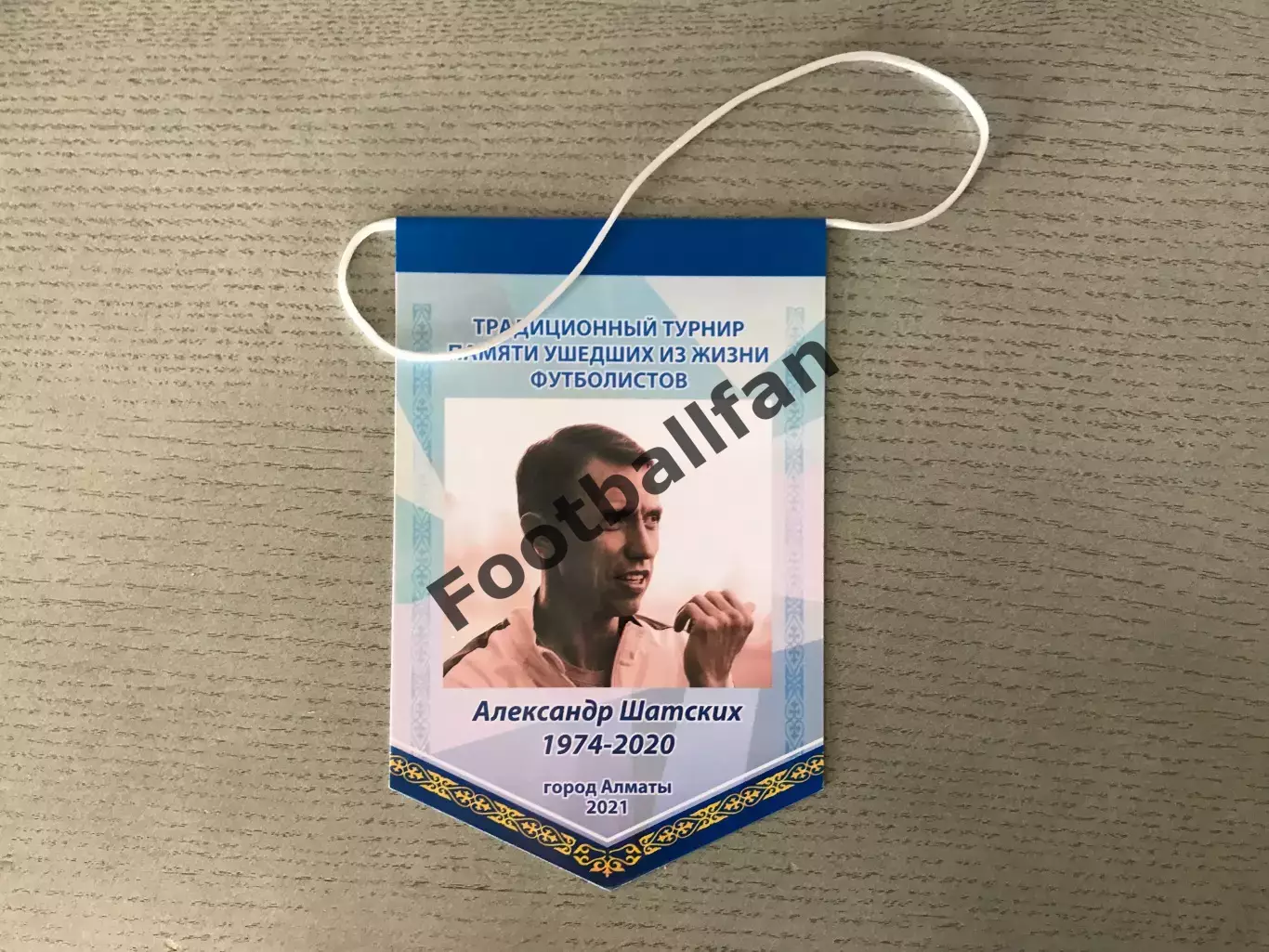 Турнир памяти ушедших из жизни футболистов . Алматы . 2021 год .