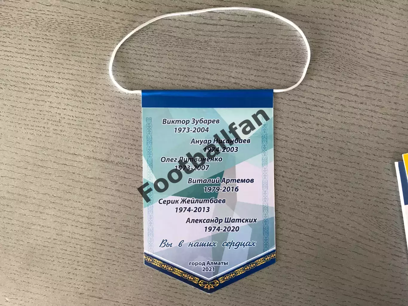 Турнир памяти ушедших из жизни футболистов . Алматы . 2021 год . 1