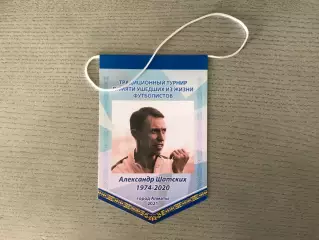 Турнир памяти ушедших из жизни футболистов . Алматы . 2021 год .