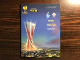 Динамо Киев , Украина - Фиорентина Флоренция , Италия 16..04.2015