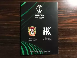 Шахтер Караганда , Казахстан - Колос Коваливка , Украина 10.08.2021