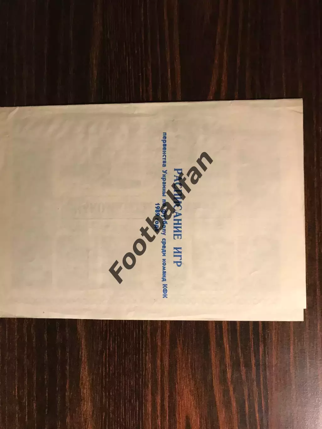 Сталь Коммунарск ( Алчевск ) . 1989 год.