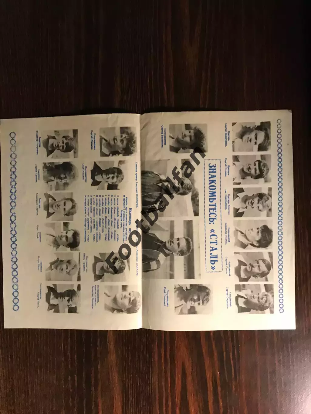 Сталь Коммунарск ( Алчевск ) . 1989 год. 1