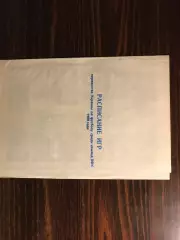 Сталь Коммунарск ( Алчевск ) . 1989 год.