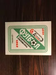 Машиностроитель Дружковка .1989 год .