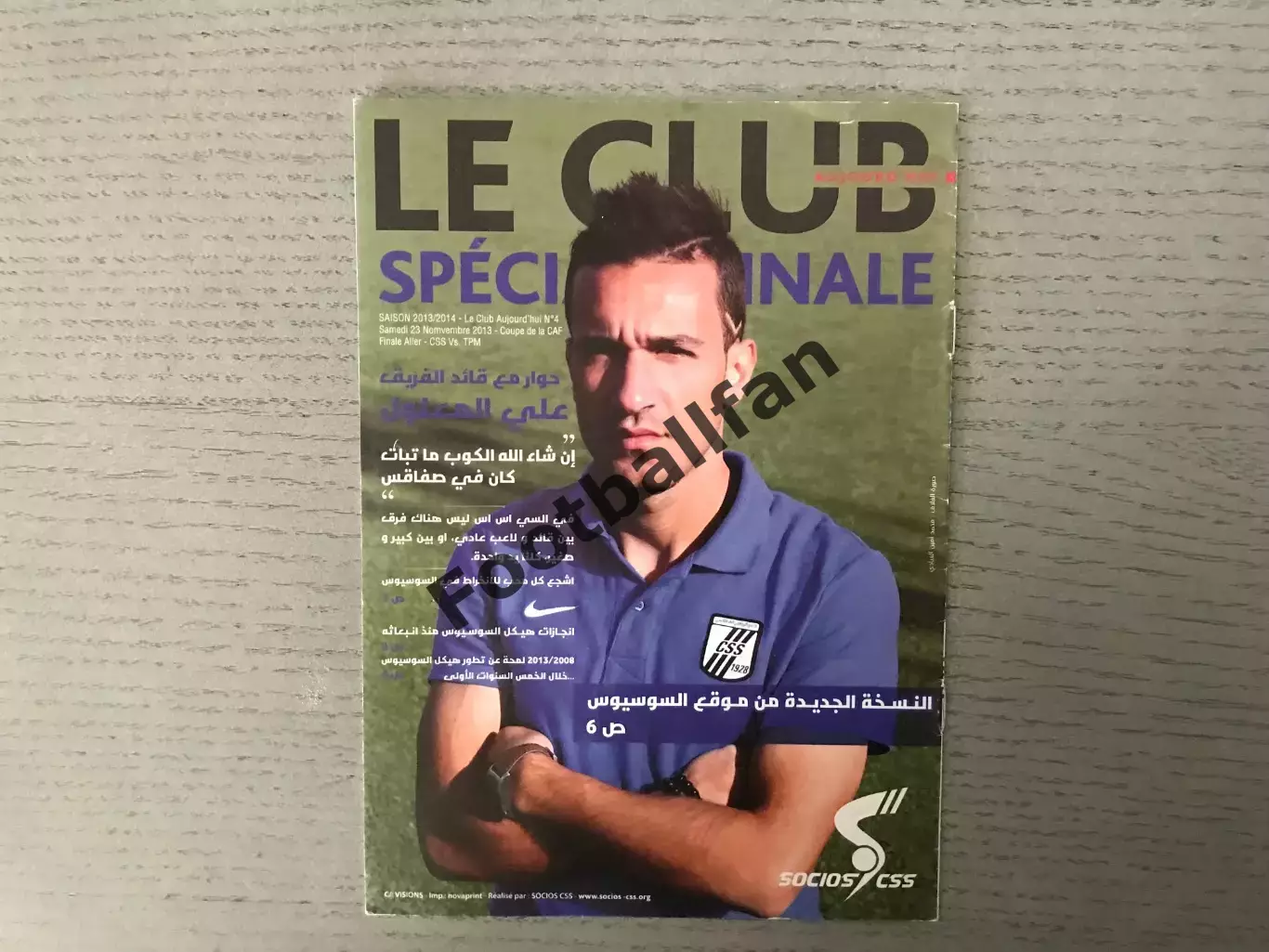 Сфаксьен Тунис - Мазембе Конго Финал Кубок Конфедераций КАФ 2013 год