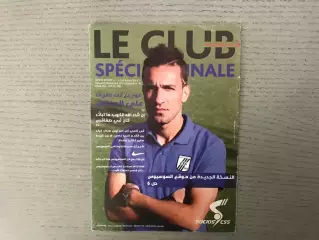 Сфаксьен Тунис - Мазембе Конго Финал Кубок Конфедераций КАФ 2013 год