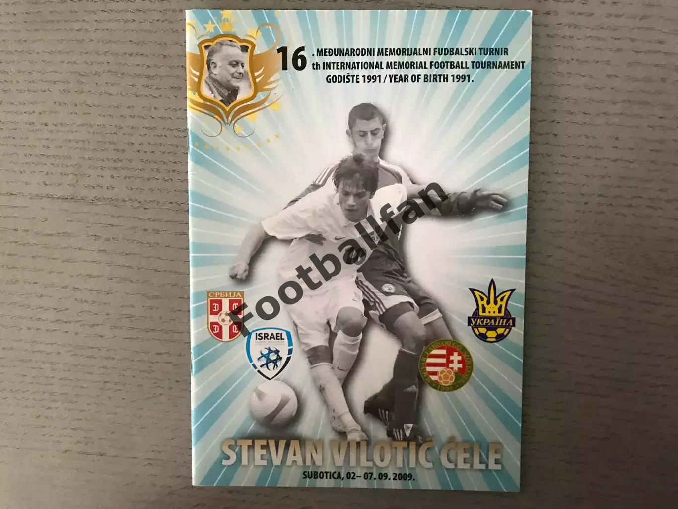 Турнир в Суботица ( Сербия ) . 2009 . Сербия Украина Израиль Венгрия . U-18