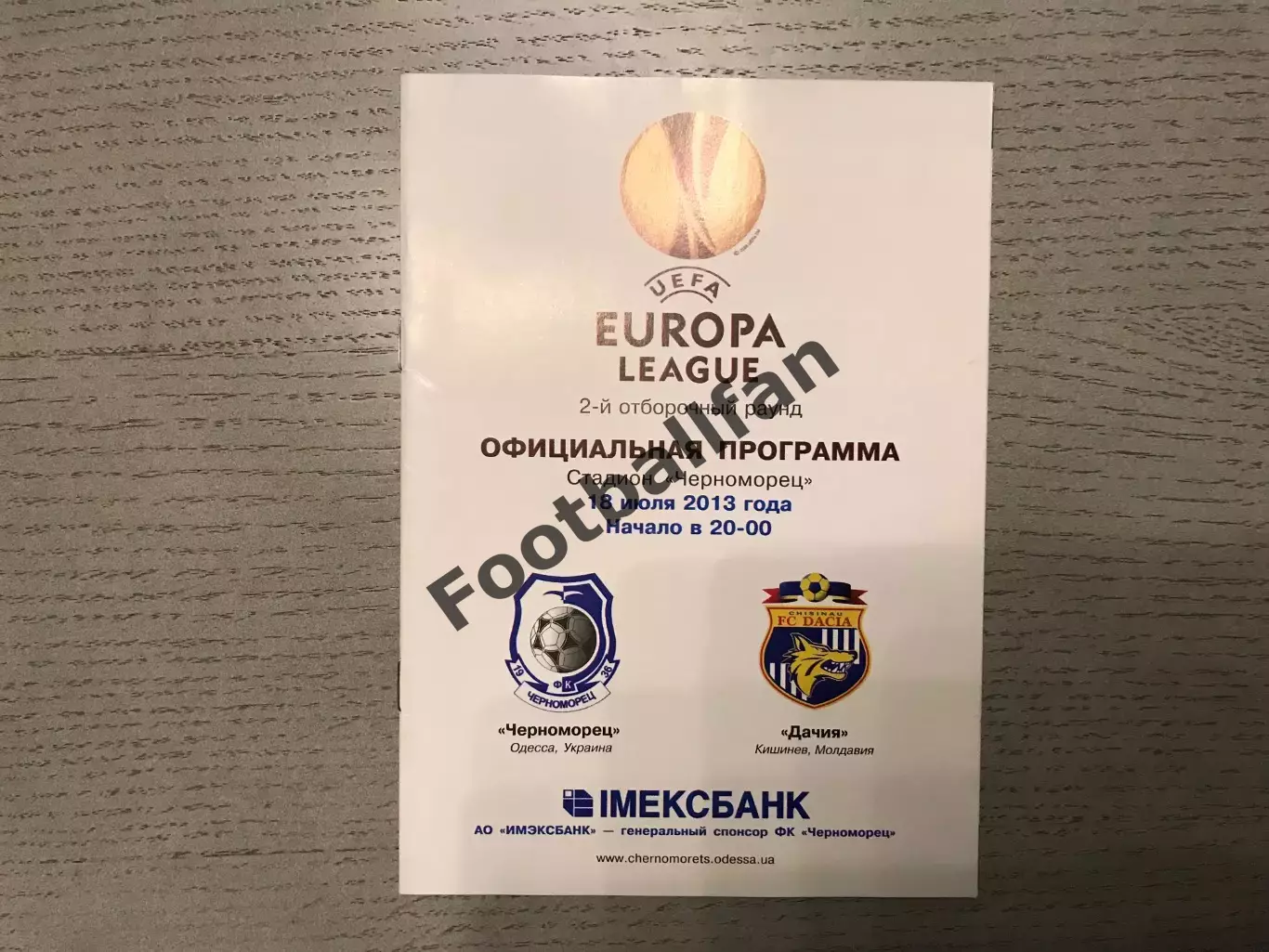 Черноморец Одесса , Украина - Дачия Кишинев , Молдова 18.07.2013