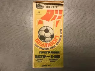 Шахтер Донецк , СССР - Б-1901 Нюкебинг , Дания 28.09.1983