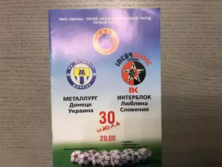 Металлург Донецк , Украина - Интерблок Любляна , Словения 30.07.2009