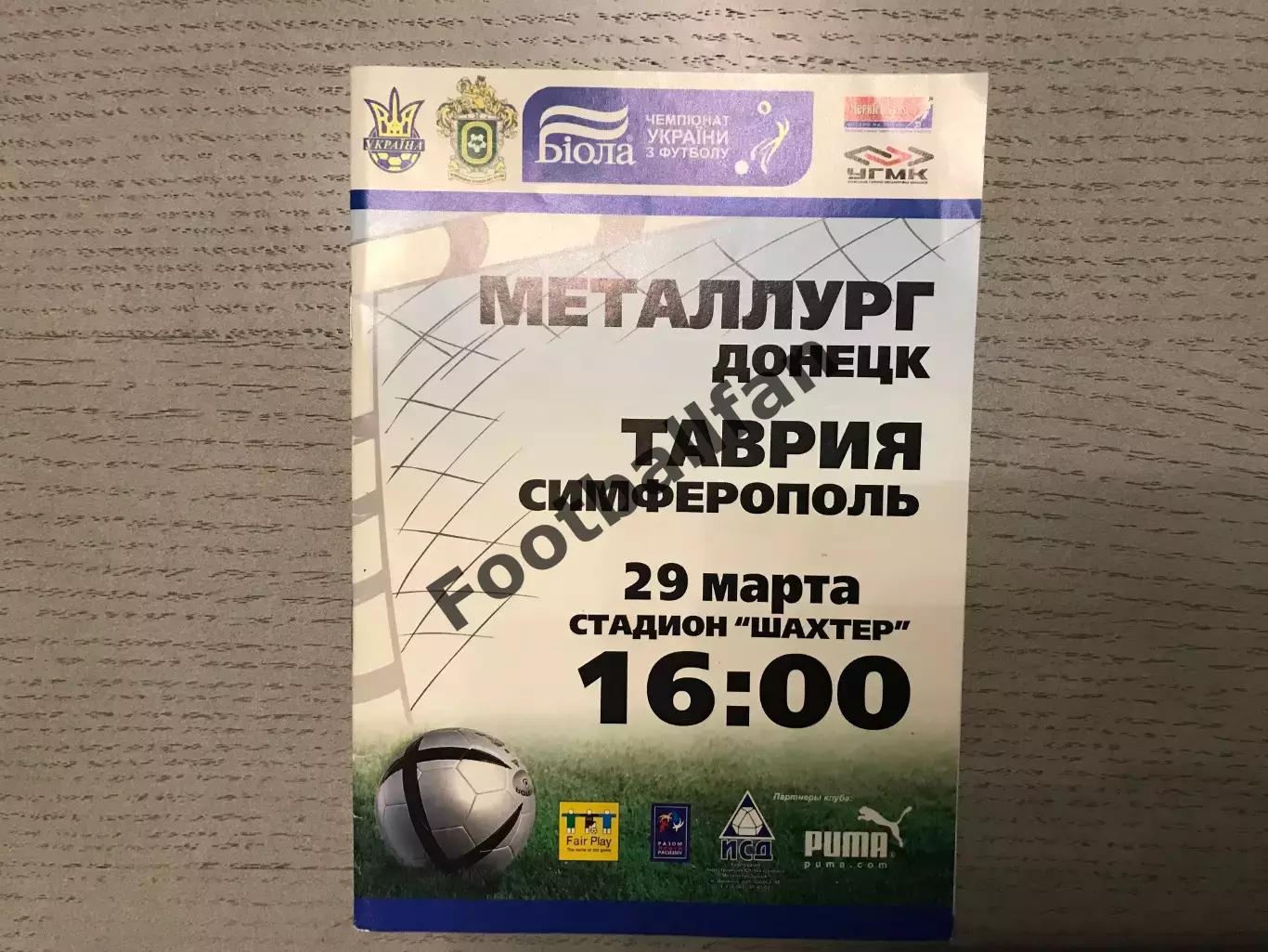 Металлург Донецк - Таврия Симферополь 29.03.2008