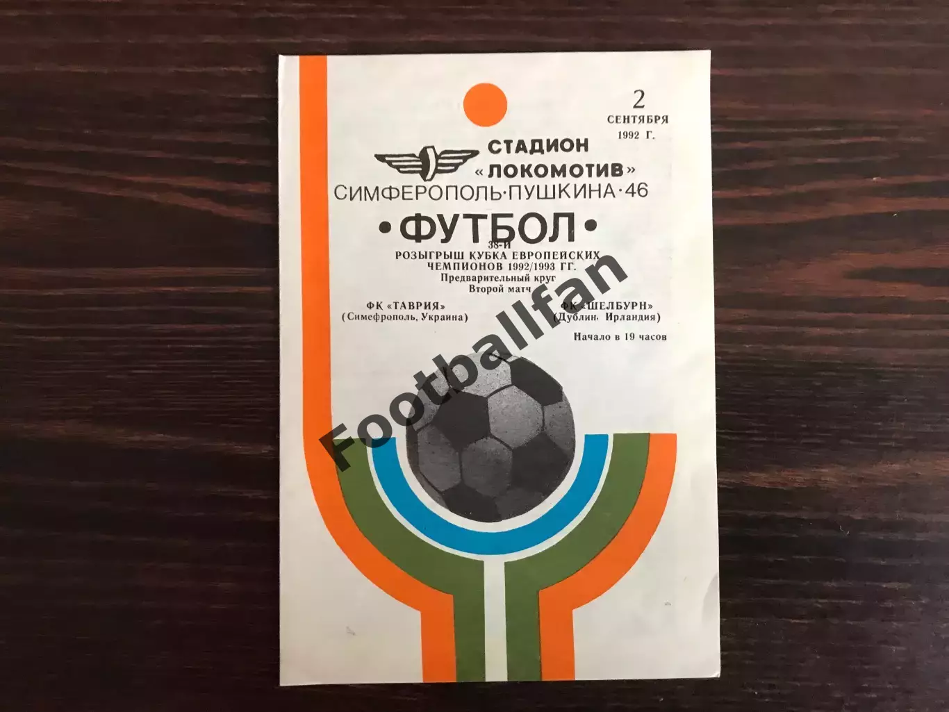 Таврия Симферополь , Украина - Шелбурн Дублин , Ирландия 02.09.1992