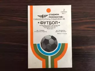 Таврия Симферополь , Украина - Шелбурн Дублин , Ирландия 02.09.1992