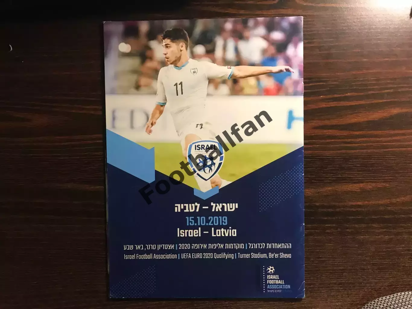 Израиль - Латвия 2019